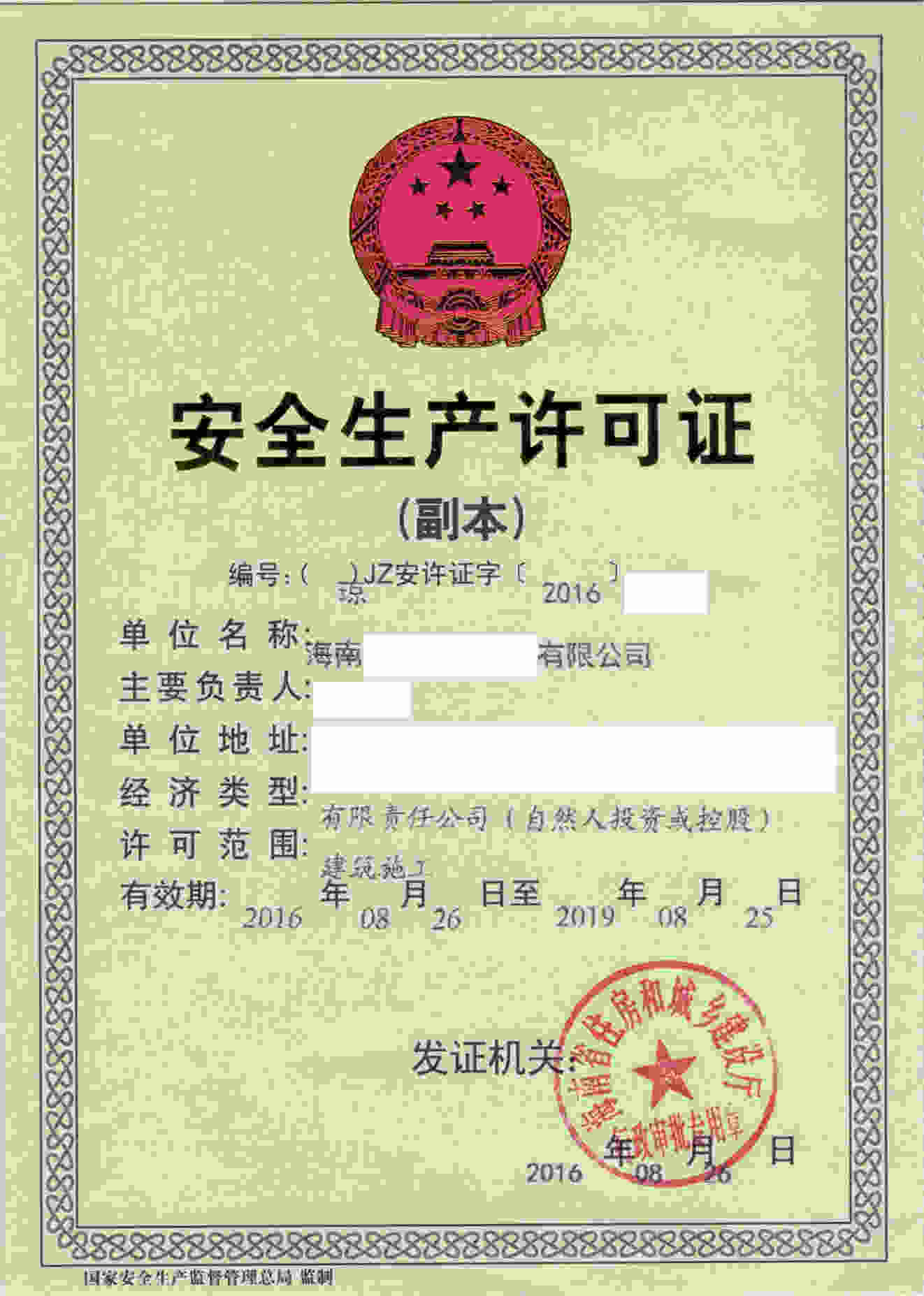 海南****人防防護設(shè)備有限公司